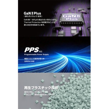 67W 充電器 一体型ケーブル1.5m USB Type-C×3 高出力 PD/PPS対応 クリップ式固定 GaNII Plus採用 エレコム