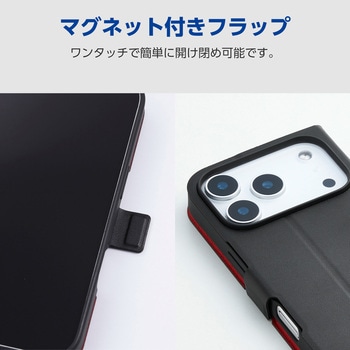 iPhone17 Pro ケース レザー 手帳型 マグネット 衝撃吸収 超軽量 薄型 スタンド機能付 UltraSlim エレコム