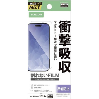 iPhone17 Pro フィルム アンチグレア 衝撃吸収 抗菌 指紋防止 気泡防止 マット 反射防止 エレコム