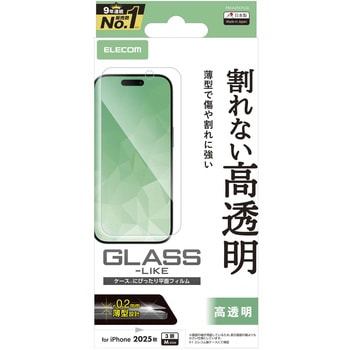 iPhone17 Pro ガラスライクフィルム 高透明 ハードコート9H 薄型 指紋防止 気泡防止 エレコム