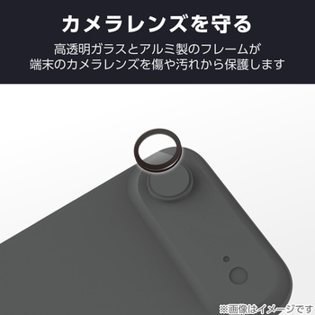 iPhone Air レンズガラスフィルム 高透明 10H 指紋防止 貼り付けツール付 エレコム