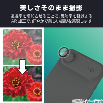 iPhone Air レンズガラスフィルム 高透明 10H 指紋防止 貼り付けツール付 エレコム