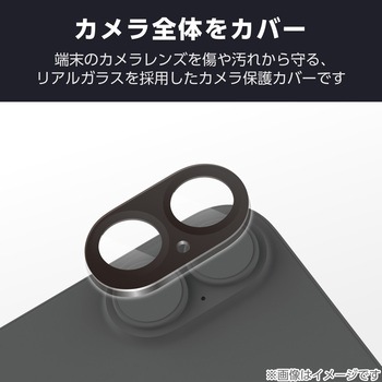 iPhone17 カメラレンズ保護 高透明 10H 指紋防止 エレコム