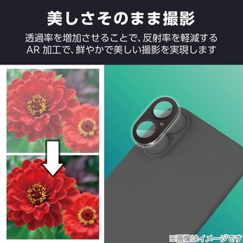 iPhone17 カメラレンズ保護 高透明 10H 指紋防止 エレコム