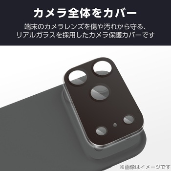 iPhone17 Pro カメラレンズ保護 高透明 10H 指紋防止 エレコム