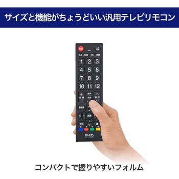 RC-TV102BK 汎用テレビリモコン 1台 ELPA 【通販モノタロウ】