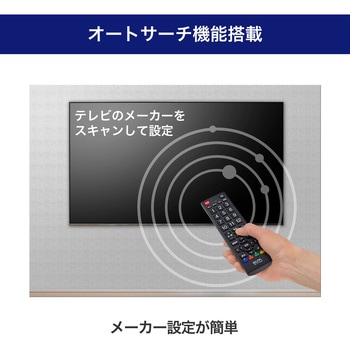汎用テレビリモコン ELPA