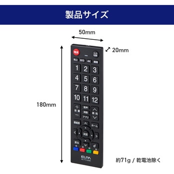 汎用テレビリモコン ELPA