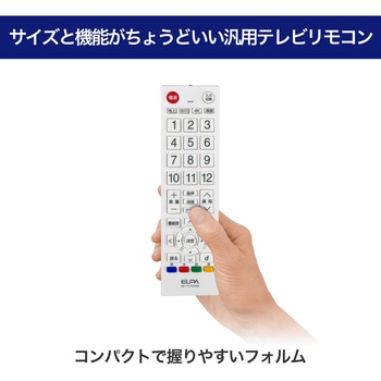 汎用テレビリモコン ELPA