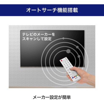 汎用テレビリモコン ELPA