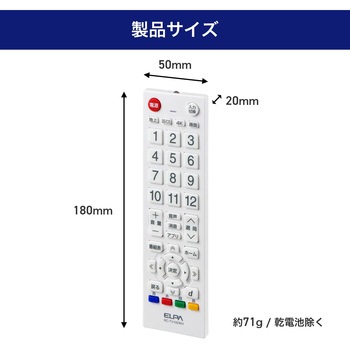 汎用テレビリモコン ELPA