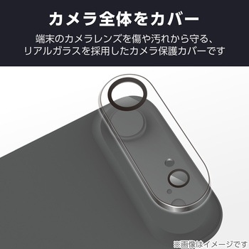 iPhone Air カメラレンズ保護 高透明 10H 指紋防止 エレコム