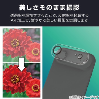 iPhone Air カメラレンズ保護 高透明 10H 指紋防止 エレコム