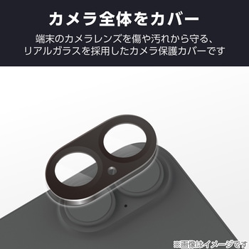 iPhone17 カメラレンズ保護 超透明 光反射軽減 10H 指紋防止 エレコム