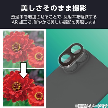 iPhone17 カメラレンズ保護 超透明 光反射軽減 10H 指紋防止 エレコム
