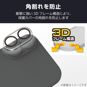 iPhone17 カメラレンズ保護 角割れ防止フレーム 高透明 10H 指紋防止 - エレコム