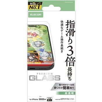 iPhone17 Pro ガラスフィルム 高透明 ゲーム最適 10H 指すべり長持ち 指紋防止 気泡防止 飛散防止 エレコム