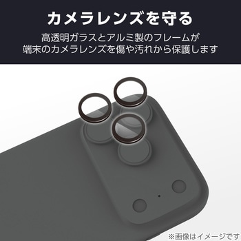 iPhone17 Pro/iPhone 17 Pro Max レンズガラスフィルム 超透明 光反射軽減 10H 指紋防止 貼り付けツール付 エレコム