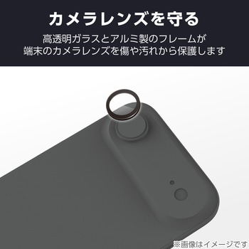 iPhone Air レンズガラスフィルム 超透明 光反射軽減 10H 指紋防止 貼り付けツール付 - エレコム
