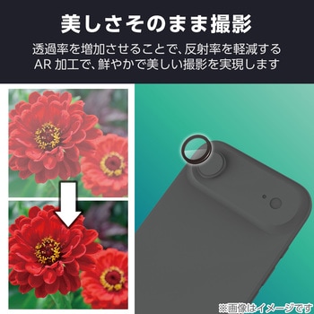 iPhone Air レンズガラスフィルム 超透明 光反射軽減 10H 指紋防止 貼り付けツール付 - エレコム