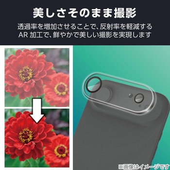 iPhone Air カメラレンズ保護 角割れ防止フレーム 高透明 10H 指紋防止 - エレコム