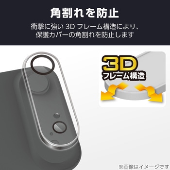 iPhone Air カメラレンズ保護 角割れ防止フレーム 高透明 10H 指紋防止 - エレコム