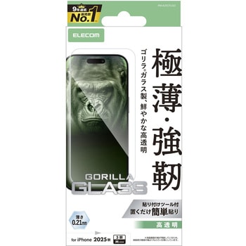 iPhone17 Pro ガラスフィルム 高透明 10H Gorilla(R) 薄型 指紋防止 気泡防止 飛散防止 貼り付けツール付 エレコム