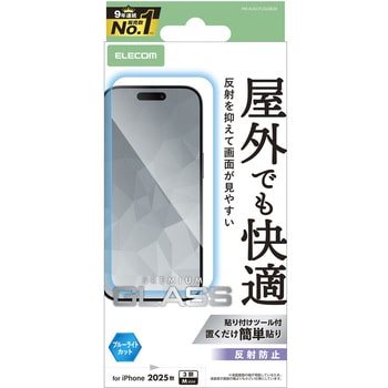 iPhone17 Pro ガラスフィルム アンチグレア ブルーライトカット 9H 指紋防止 気泡防止 飛散防止 マット エレコム