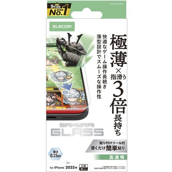 iPhone17 Pro ガラスフィルム 高透明 ゲーム最適 10H 指すべり長持ち 極薄0.15mm 指紋防止 気泡防止 エレコム
