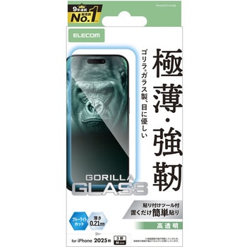 iPhone17 Pro ガラスフィルム 高透明 ブルーライトカット 10H Gorilla(R) 薄型 指紋防止 気泡防止 飛散防止 エレコム