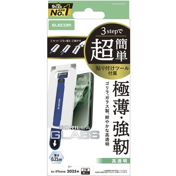 iPhone17 Pro ガラスフィルム 高透明 10H Gorilla(R) 薄型 指紋防止 気泡防止 簡単貼り付けツール付 エレコム