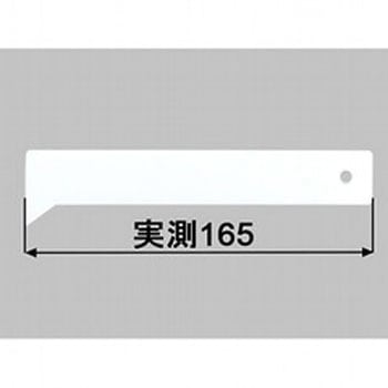 吐水口お手入れ用ヘラ INAX(LIXIL)