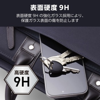iPhone17 Pro ガラスフィルム アンチグレア 全周保護 角割れ防止 フレーム付 9H 簡単貼り付けツール付 エレコム