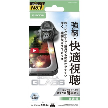 iPhone17 Pro ガラスフィルム 超透明 光反射軽減 10H Gorilla(R) 薄型 指紋防止 気泡防止 飛散防止 エレコム