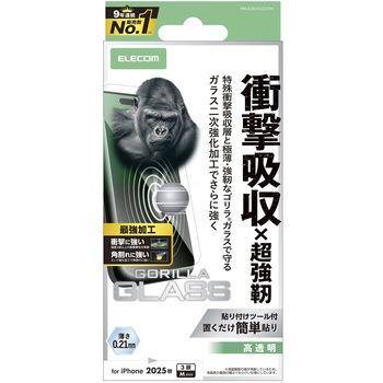 iPhone17 Pro ガラスフィルム 高透明 衝撃吸収 エッジ強化 角割れに強い 10H Gorilla(R) 薄型 指紋防止 - エレコム