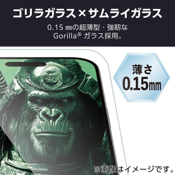 iPhone17 Pro ガラスフィルム 高透明 ブルーライトカット Gorilla(R) 超感度 簡単貼り付けツール付 エレコム