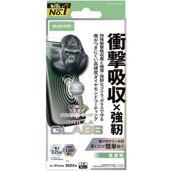 iPhone17 Pro ガラスフィルム 高透明 衝撃吸収 10H超 Gorilla(R) ダイヤモンドコート 傷に強い 薄型 エレコム