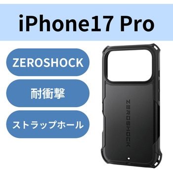 iPhone17 Pro ケース ハイブリッド 衝撃吸収 フィルム付 ZEROSHOCK - エレコム