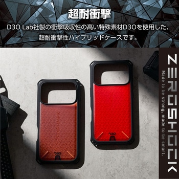 iPhone17 Pro ケース ハイブリッド D3O(R) 超衝撃保護 フィルム付 ZEROSHOCK エレコム