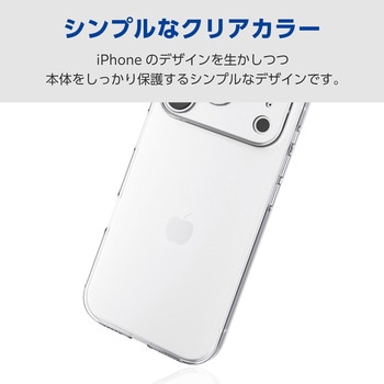 iPhone17 Pro ケース ソフト 磁気吸着対応メタルステッカー付 極限保護 エレコム