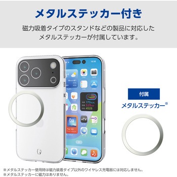 iPhone17 Pro ケース ソフト カメラレンズ搭載 磁気吸着対応メタルステッカー付 極限保護 エレコム