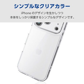 iPhone17 Pro ケース ハイブリッド 衝撃吸収 磁気吸着対応メタルステッカー付 - エレコム