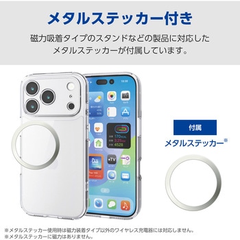 iPhone17 Pro ケース ハイブリッド 衝撃吸収 磁気吸着対応メタルステッカー付 - エレコム