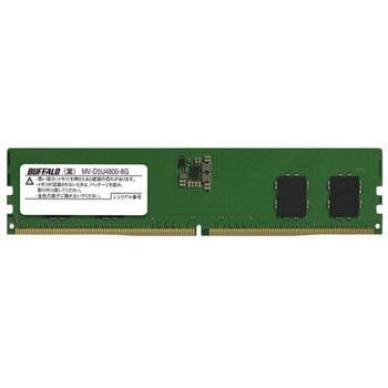 法人向け PC5-4800対応 288ピン U-DIMM 8GB BUFFALO(バッファロー)