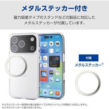 iPhone17 Pro ケース ハイブリッド 衝撃吸収 カメラレンズ搭載 磁気吸着対応メタルステッカー付 極限保護 エレコム
