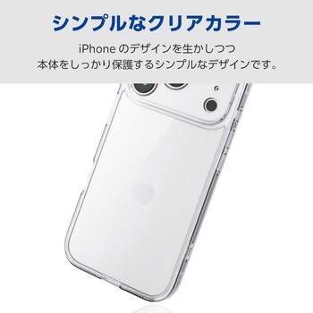 iPhone17 Pro ケース ハイブリッド 衝撃吸収 磁気吸着対応メタルステッカー付 背面ガラス 極限保護 エレコム