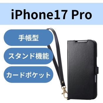iPhone17 Pro ケース レザー 手帳型 マグネット 衝撃吸収 ハンドストラップ付 スタンド機能付 エレコム