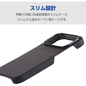 iPhone17 Pro ケース ソフトレザー 超軽量 薄型 エレコム