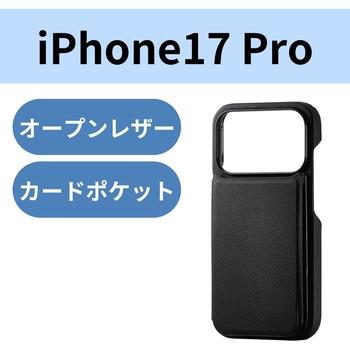 iPhone17 Pro ケース ソフトレザー カードケース機能付 - エレコム