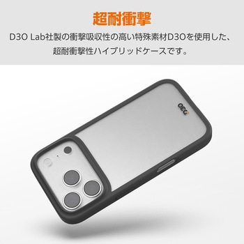 iPhone17 Pro ケース ハイブリッド D3O(R) 超衝撃保護 磁気吸着対応メタルステッカー付 - エレコム